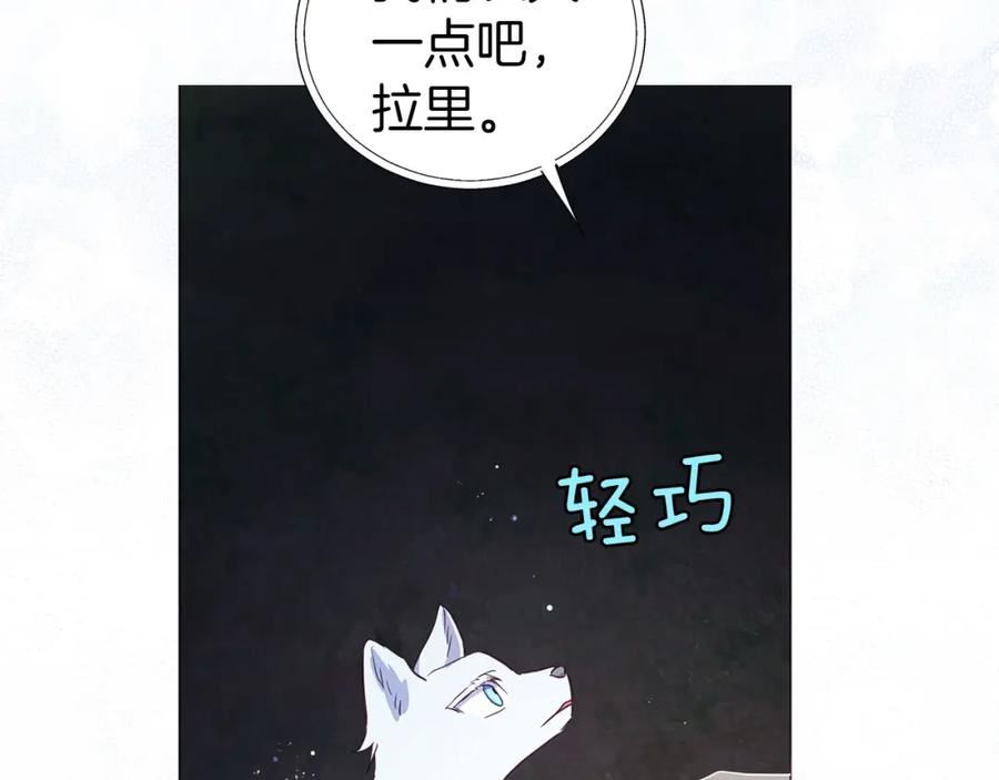 快去搞定铁壁皇帝！漫画,第123话 寻回身体3图