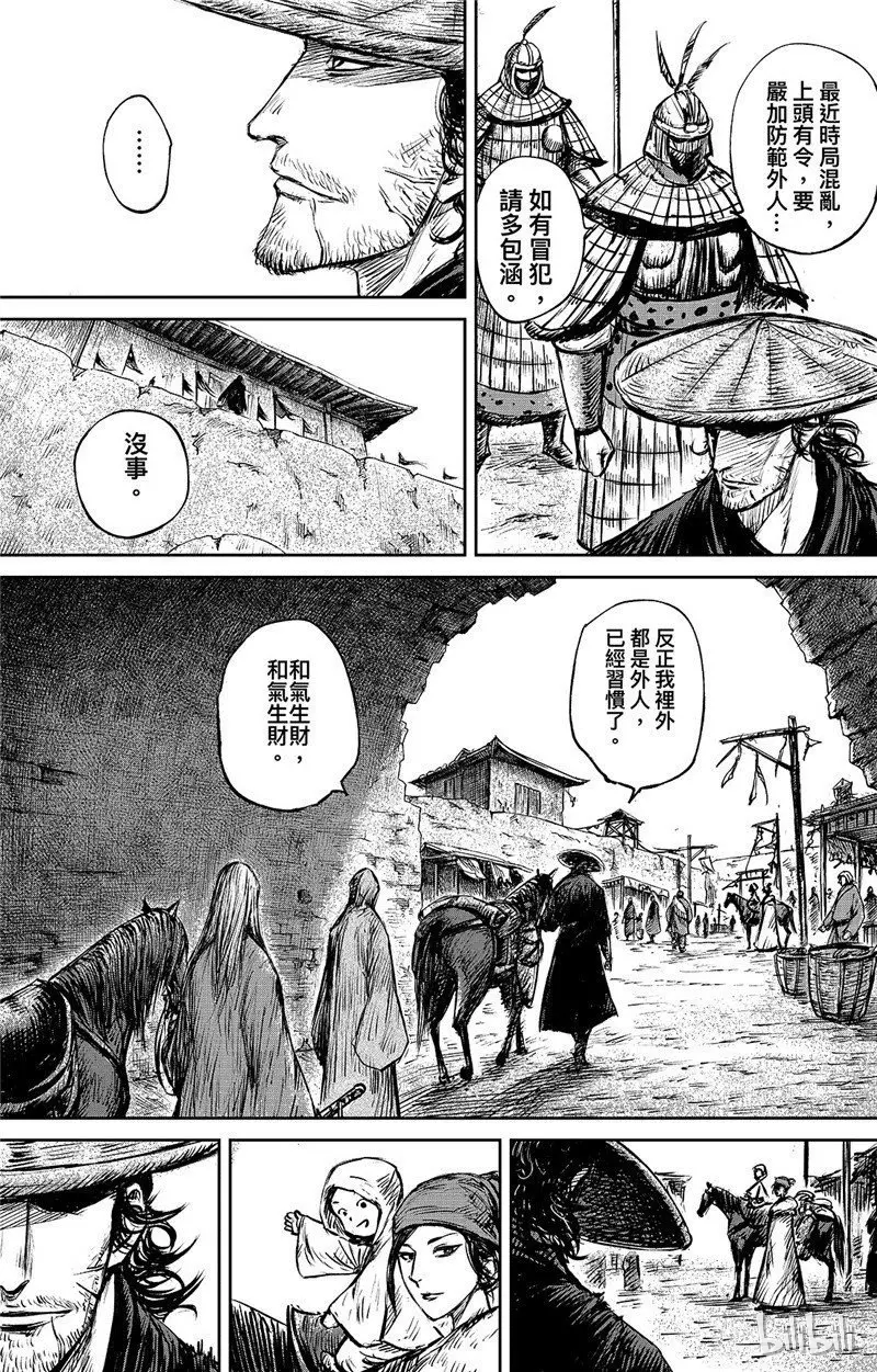 镖人漫画,134 第88回3图