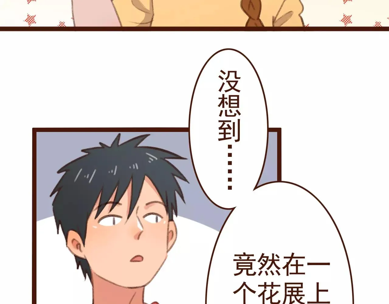 下田去漫画,第29话 值夜5图