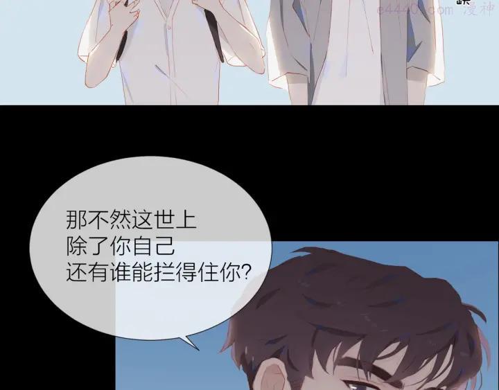 经久漫画,第18话 平等的梦想2图