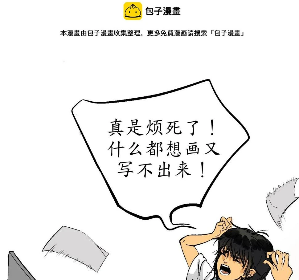 到月亮上去漫画,到月亮上去！1图