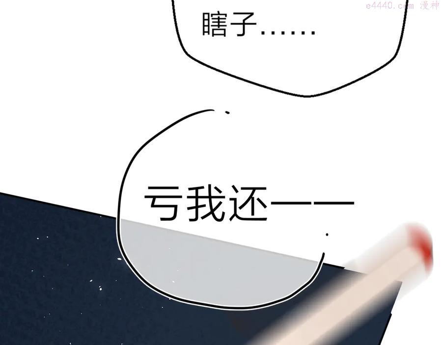 别哭漫画,第14话 脸红4图