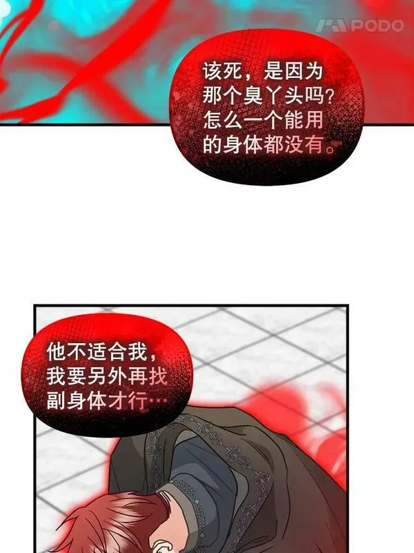 请抛弃我漫画,116.融为一体1图