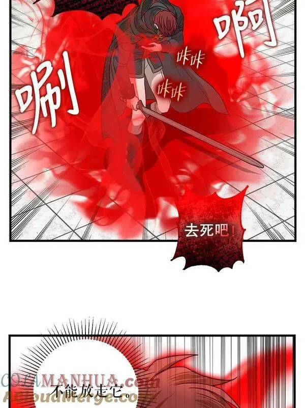 请抛弃我漫画,116.融为一体5图