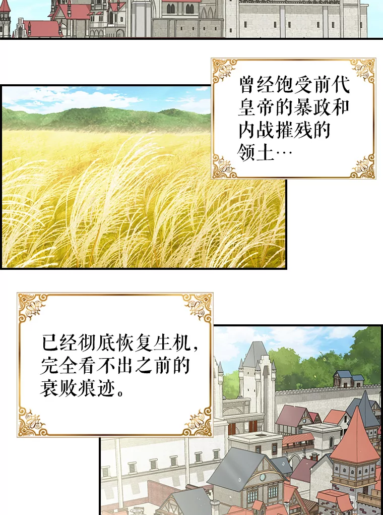 请抛弃我漫画,外传1.净化大地4图