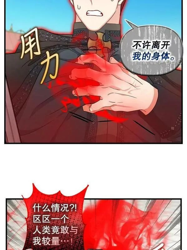 请抛弃我漫画,116.融为一体4图