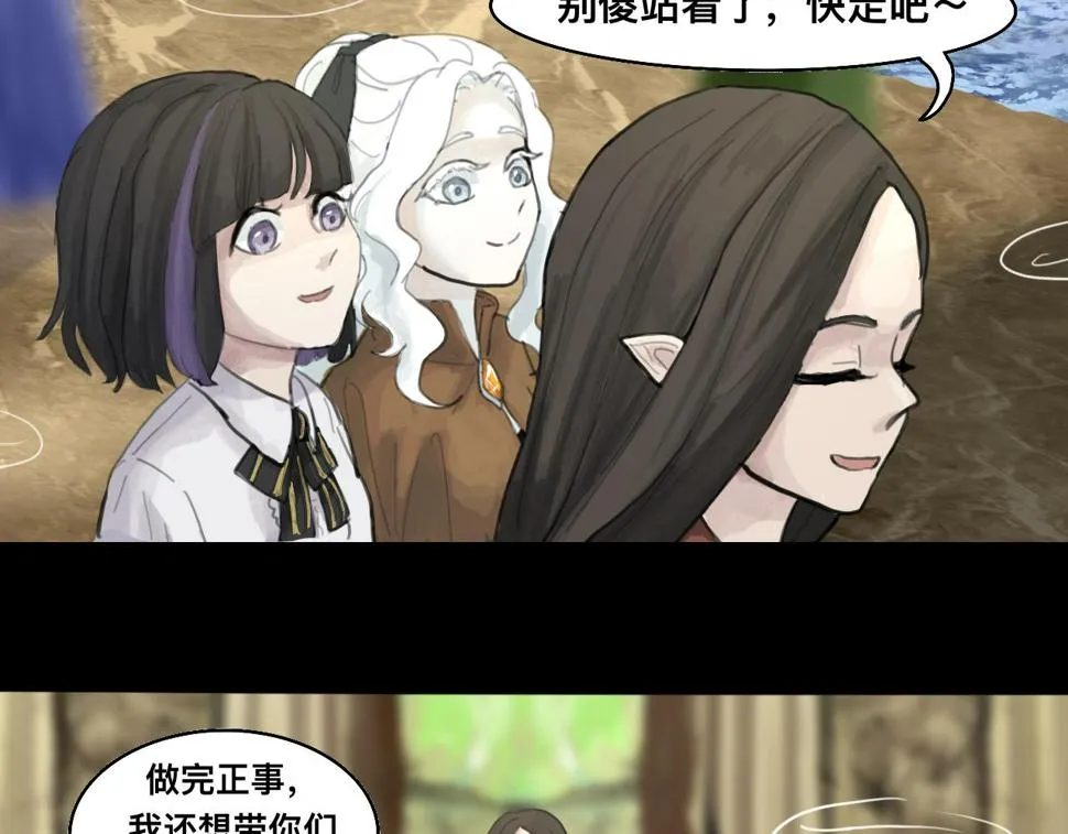 EpochesCheimonas—四季·冬漫画,11. 斐尔涅拉之书I3图