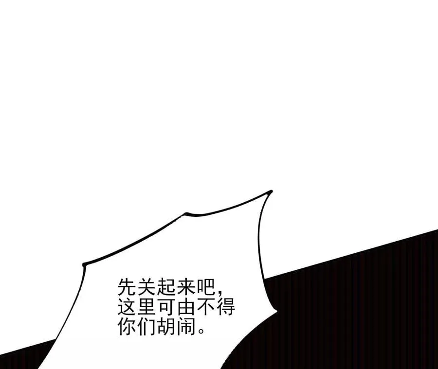 暗海纪元漫画,第三十三话：苏醒的力量2图