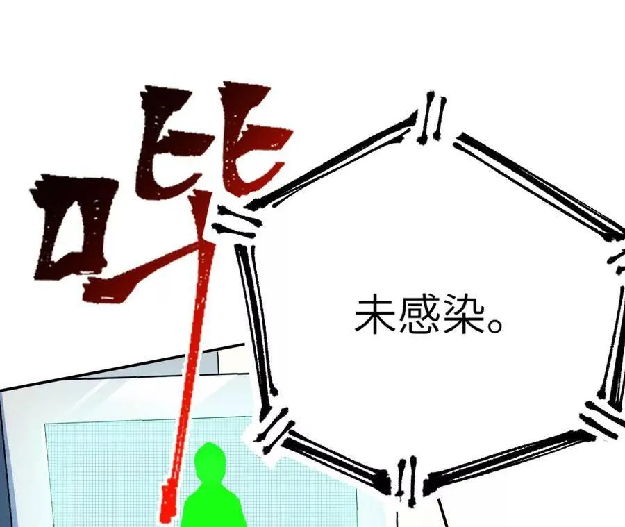 暗海纪元漫画,第十八话：成功治愈？！2图