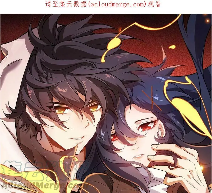 暗海纪元女主漫画,第一百一十九话：突如其来1图