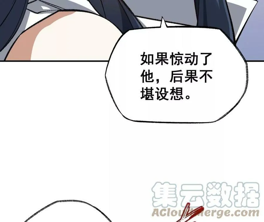 暗海纪元漫画,第一百一十六话：刀锋时刻5图