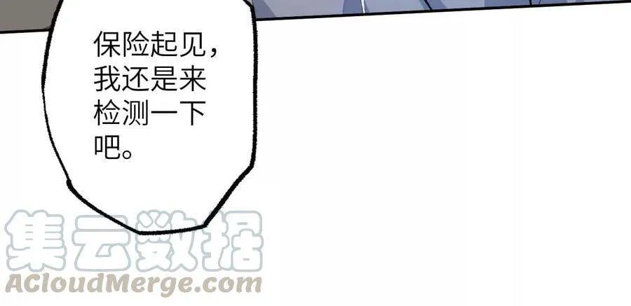 暗海纪元漫画,第十八话：成功治愈？！1图