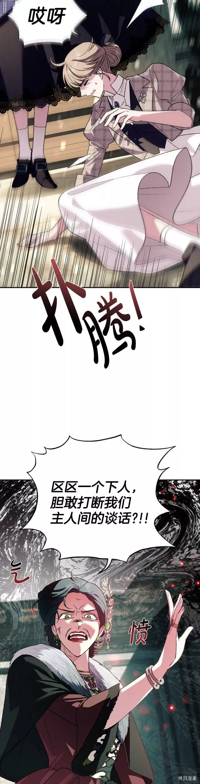 爸爸，我不想结婚!漫画,第61话4图