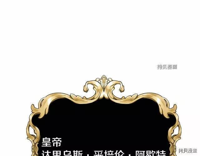 爸爸，我不想结婚!漫画,第56话1图