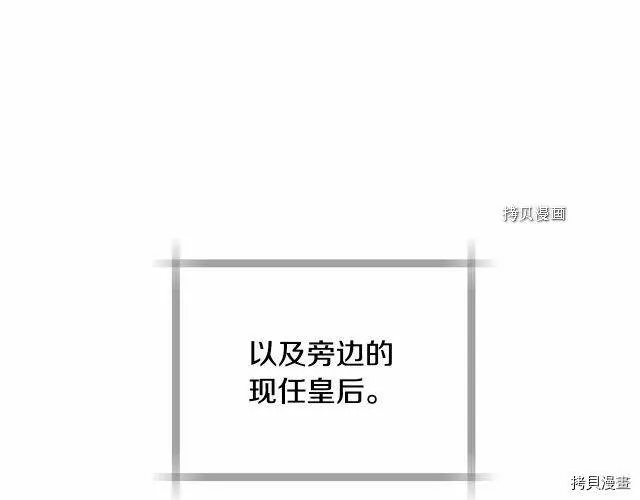 爸爸，我不想结婚!漫画,第56话5图