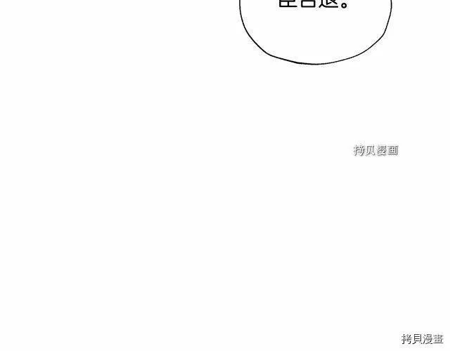 爸爸，我不想结婚!漫画,第56话1图