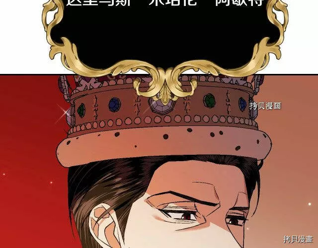 爸爸，我不想结婚!漫画,第56话2图