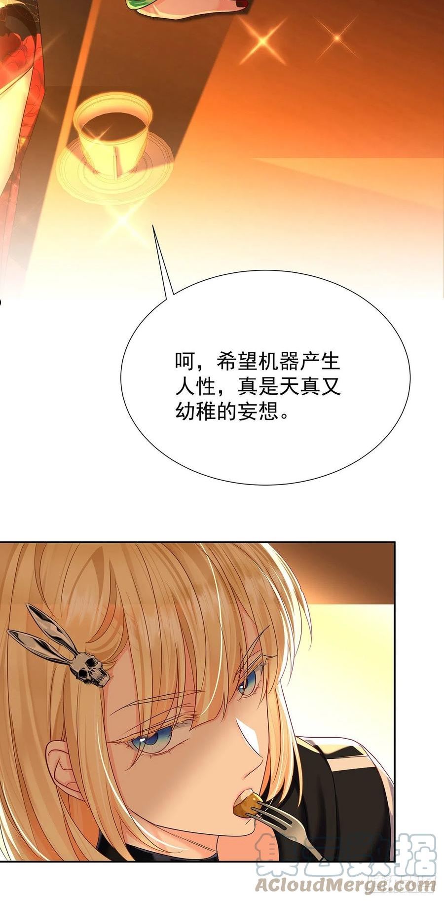 受制于人漫画,第49话 禁止怀疑人设3图