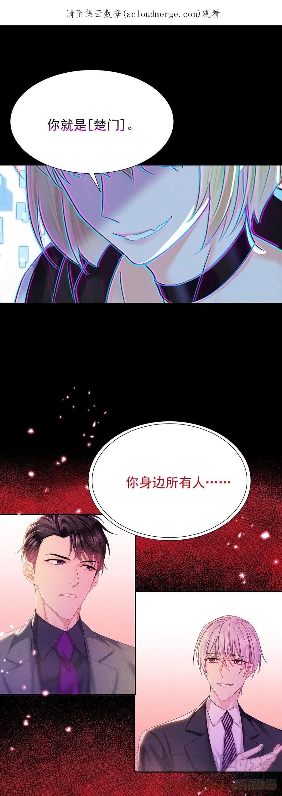 受制于人什么意思漫画,第49话 禁止怀疑人设1图