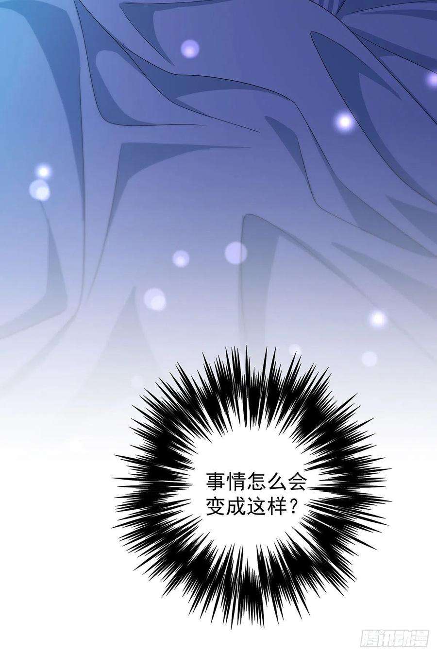 受制于人什么意思漫画,第53话 你讨厌我抱着你？4图