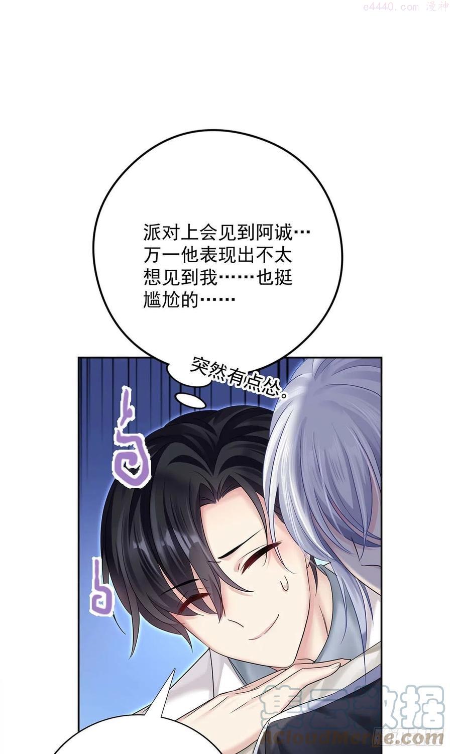 受制于人完整的一句漫画,第19话 给他带上狗链1图