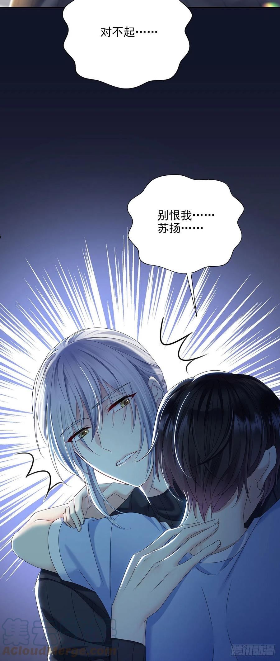 受制于人是什么句式漫画,第44话 弟弟为了AI凶我3图