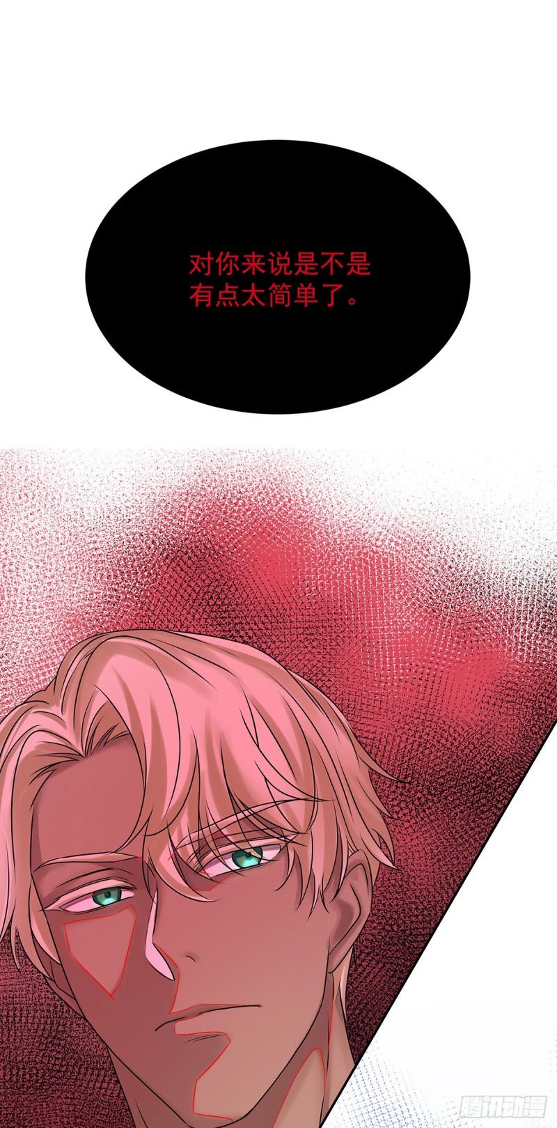 受制于人漫画,第63话 我站你这边2图