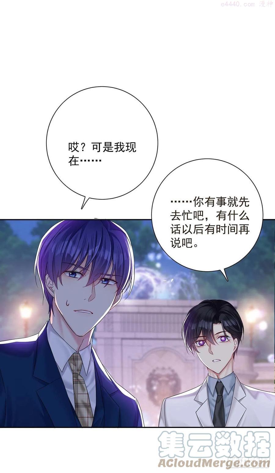 受制于人不如授之于人什么意思漫画,第21话 晚点回来1图