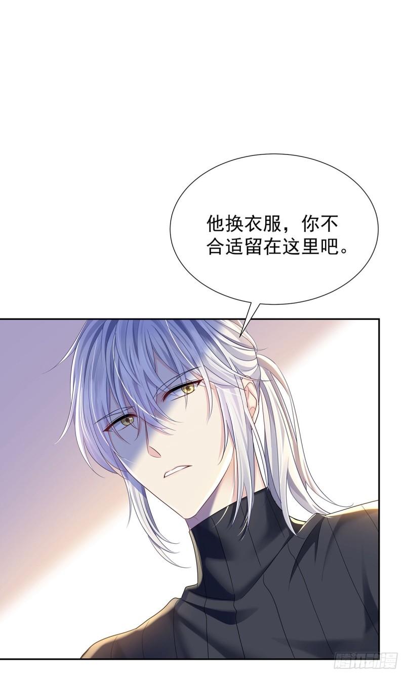 受制于人是什么句式漫画,第56话 怀疑4图