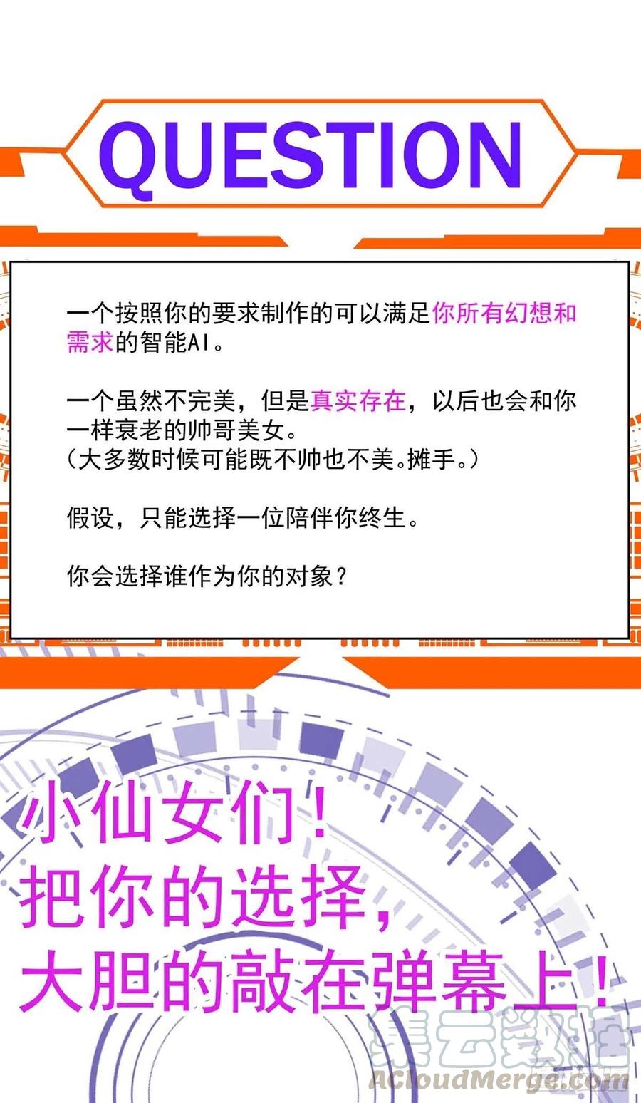 受制于人的拼音漫画,放料：人设揭秘5图