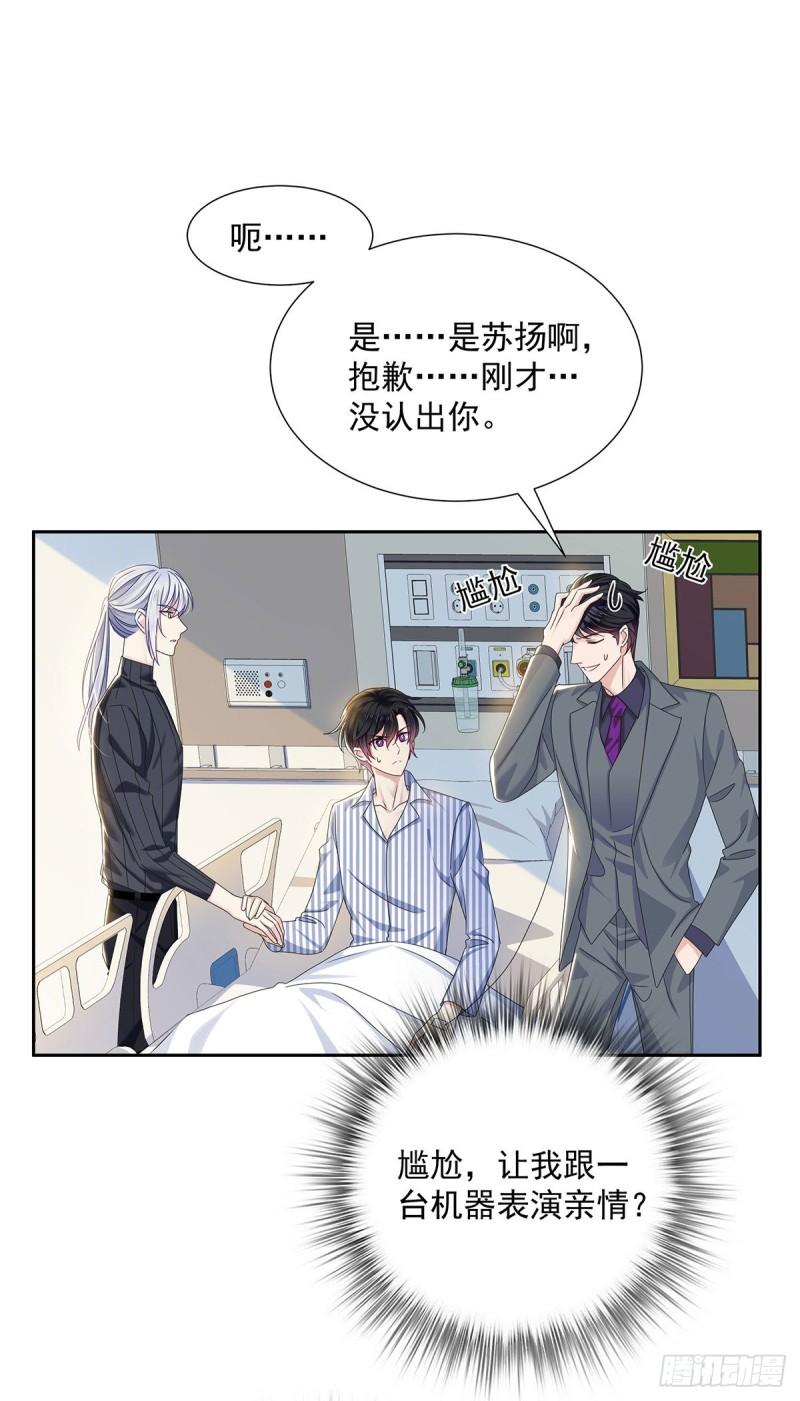 受制于人小说漫画,第45话 界限3图