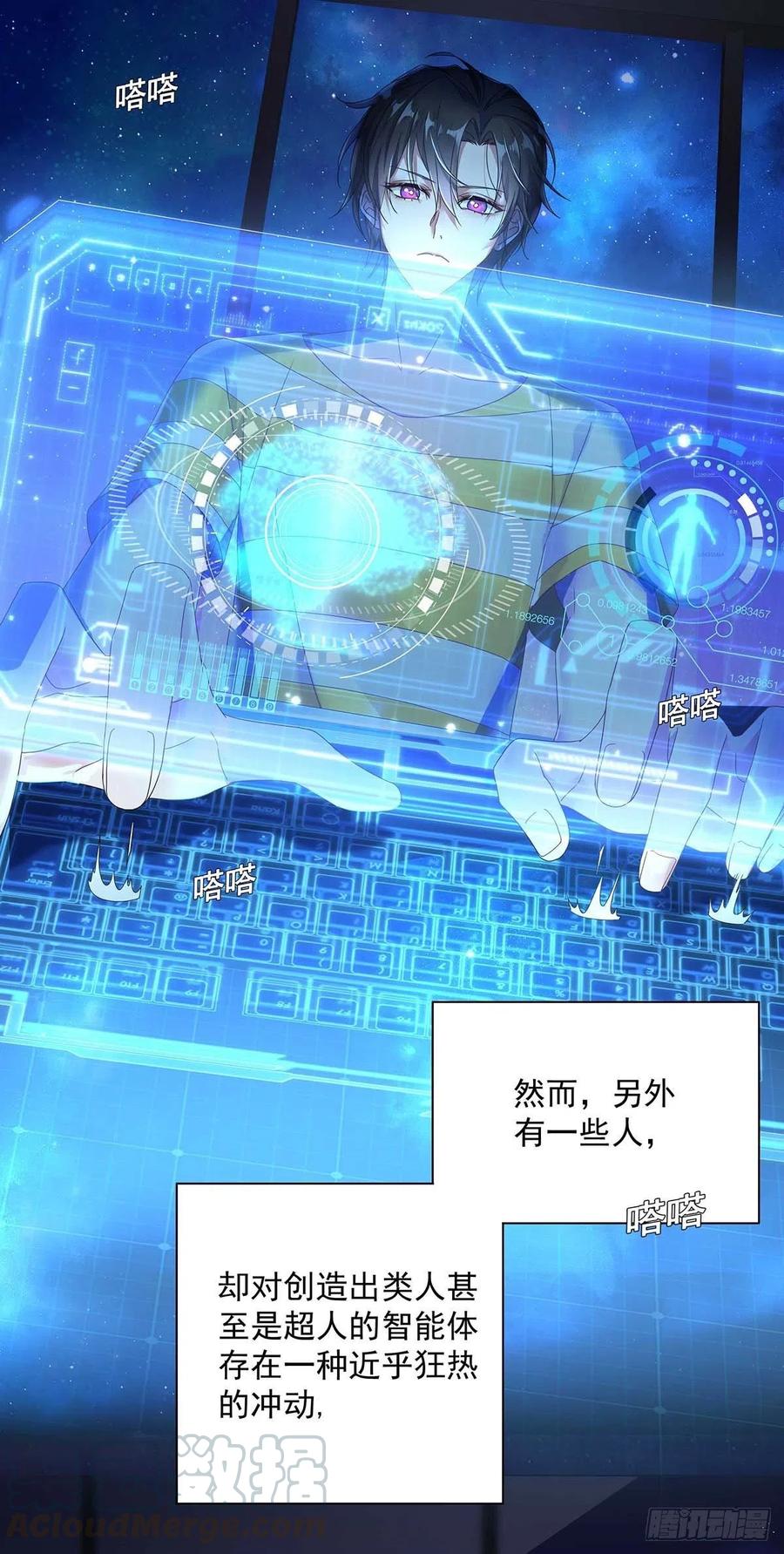 受制于人的意思是什么漫画,第1话 让他长得像初恋4图