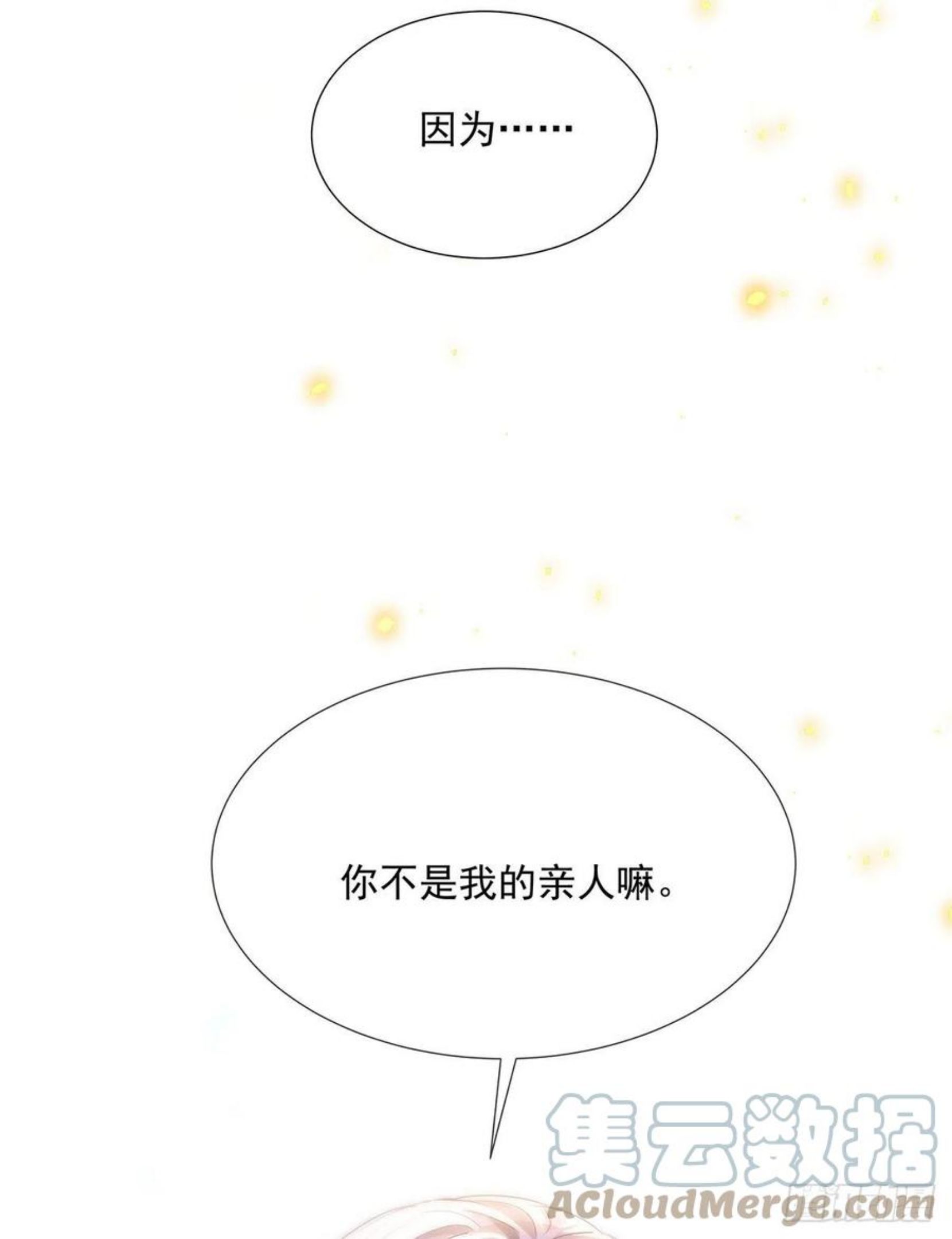 受制于人什么意思漫画,第37话 惩罚不能免3图