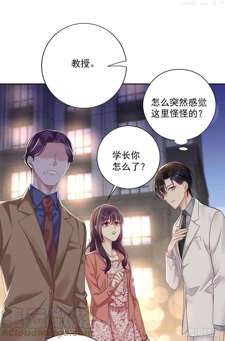 受制于人的意思是什么漫画,第20话 重要的话1图