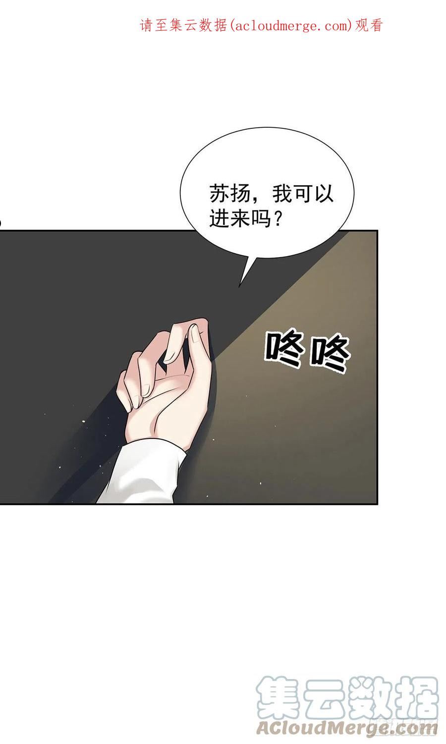 受制于人的意思是什么漫画,第59话 想要得到更多1图