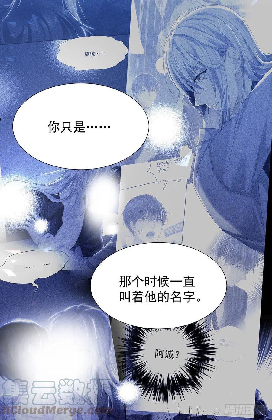 受制于人漫画,第59话 想要得到更多3图