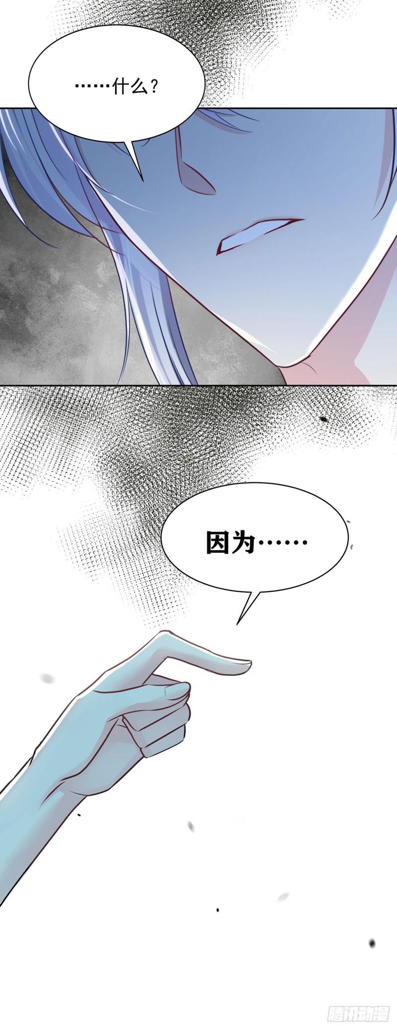 受制于人的意思是什么漫画,第64话 他们的关系3图