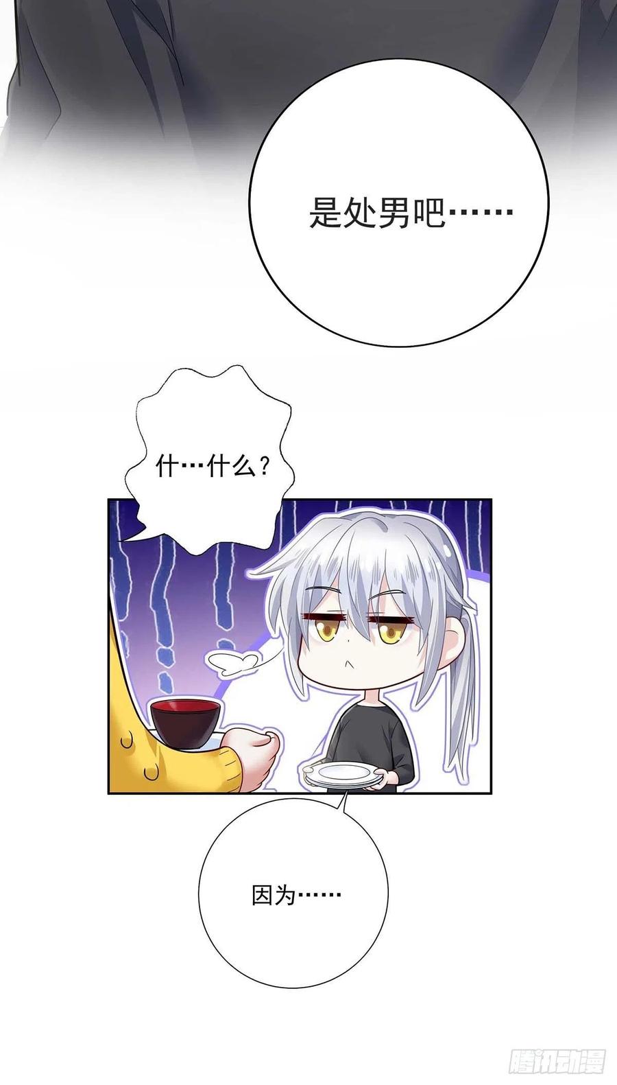 受制于人是什么意思漫画,第5话 说好的不穿帮呢2图