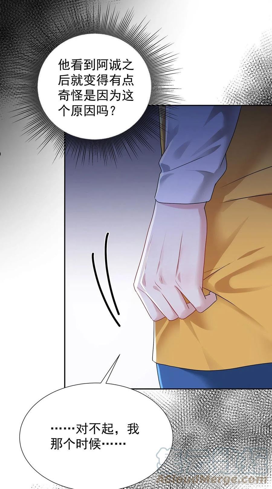 受制于人漫画,第59话 想要得到更多5图