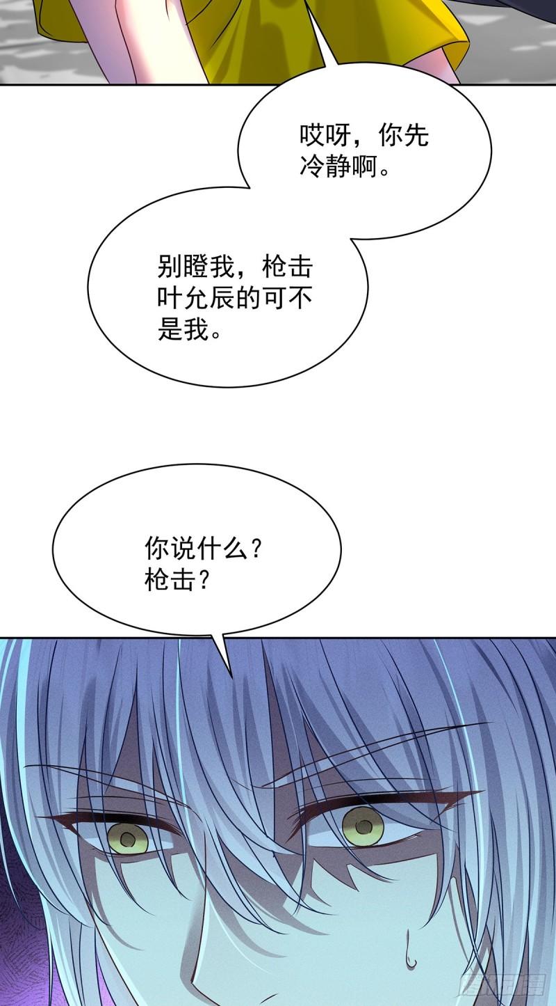 受制于人漫画,第63话 我站你这边1图