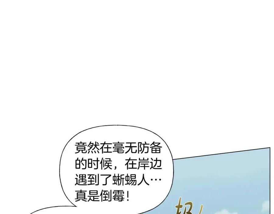 金发精灵师之天才的烦恼漫画,第56话 天选之子4图