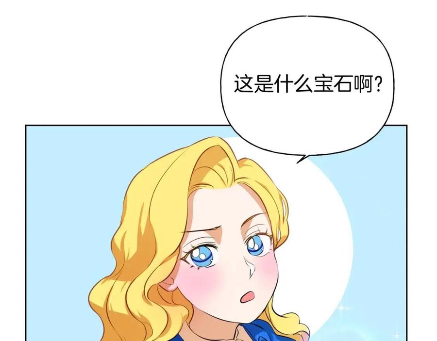 金发精灵师之天才的烦恼漫画,第27话 你不理财财不理你5图