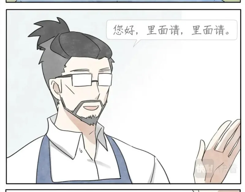 肆拾杂货店漫画,17完结篇 旧书5图