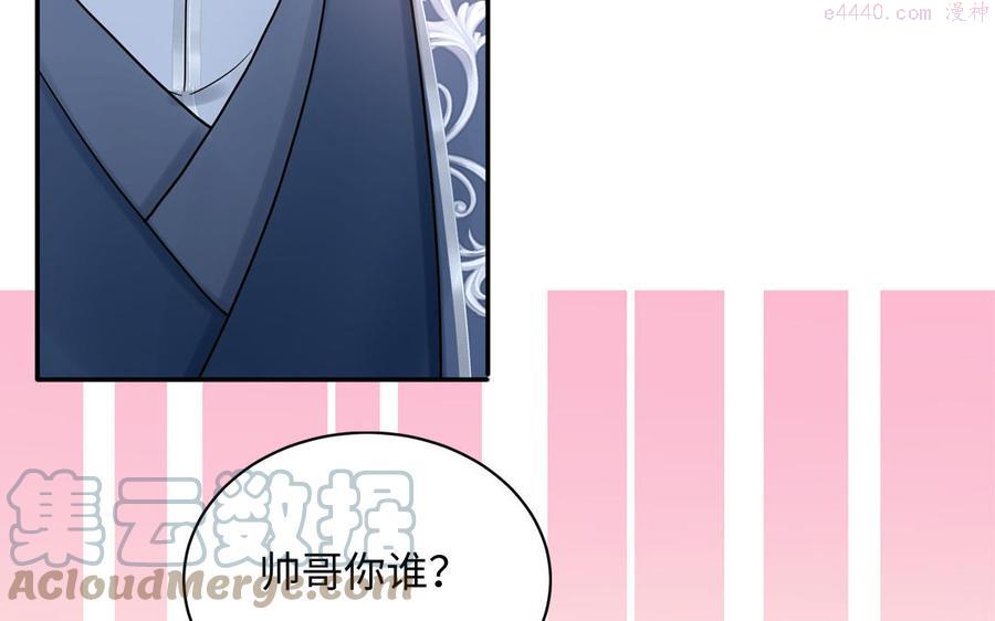 跨越星辰入他师门漫画,第2话 以身相许拜我为师5图