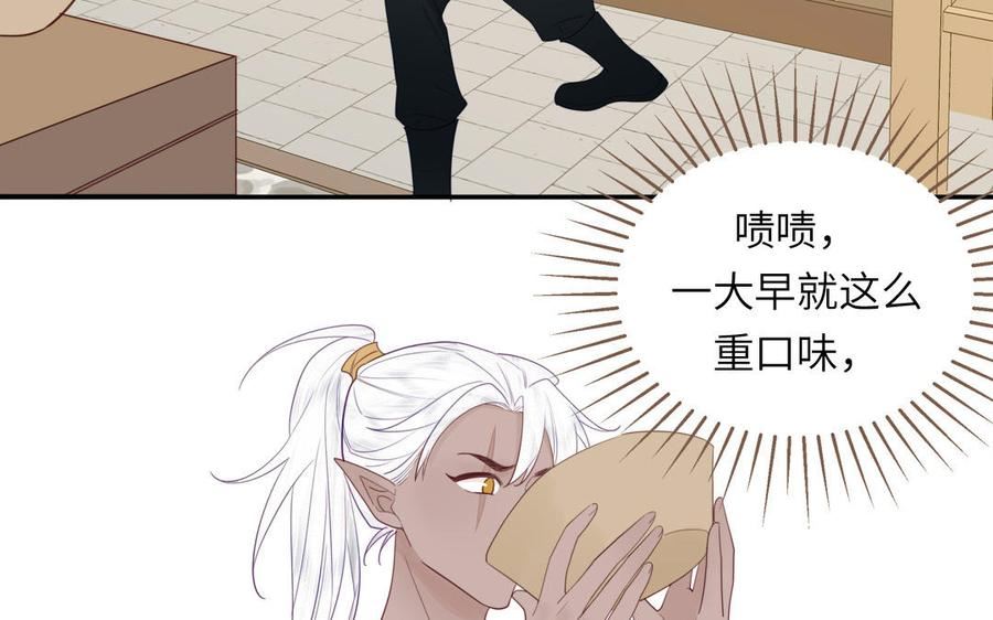 跨越星辰入他师门漫画,第36话 握手言和3图