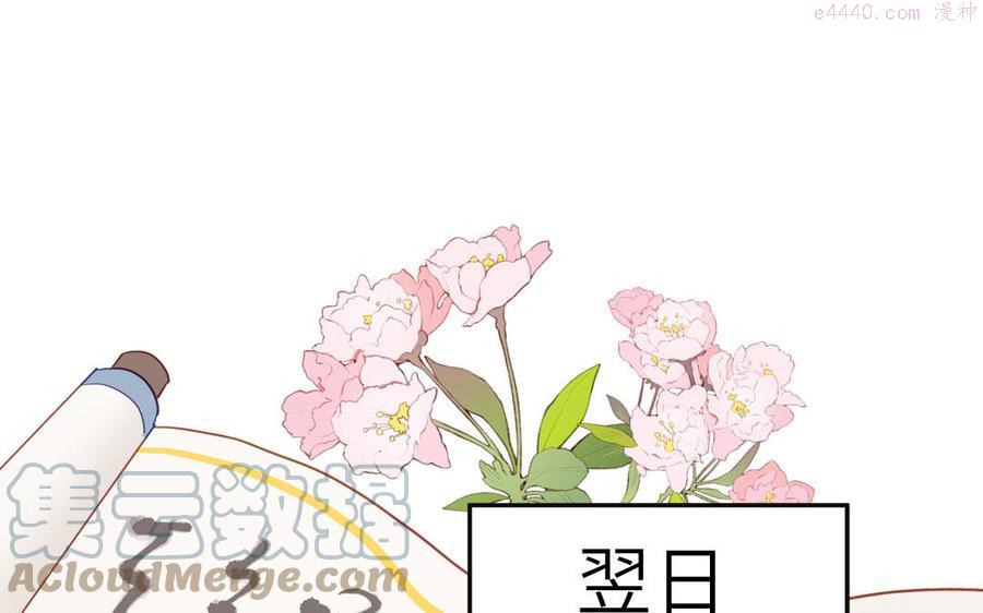 跨越星辰入他师门漫画,第23话 小师尊受罚1图