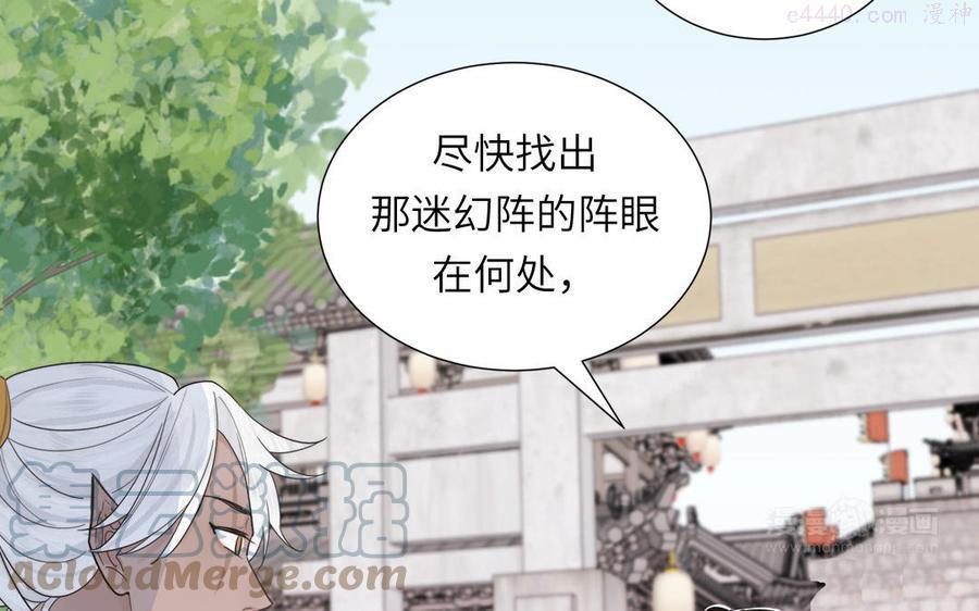 跨越星辰入他师门漫画,第20话 师徒重逢2图