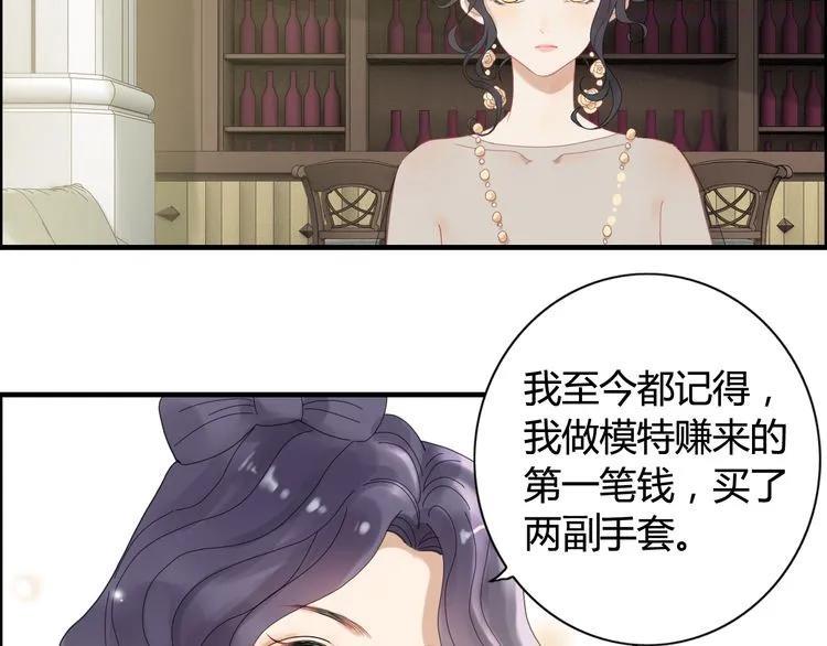 闪婚总裁契约妻漫画,第65话 我原谅你就是了…3图