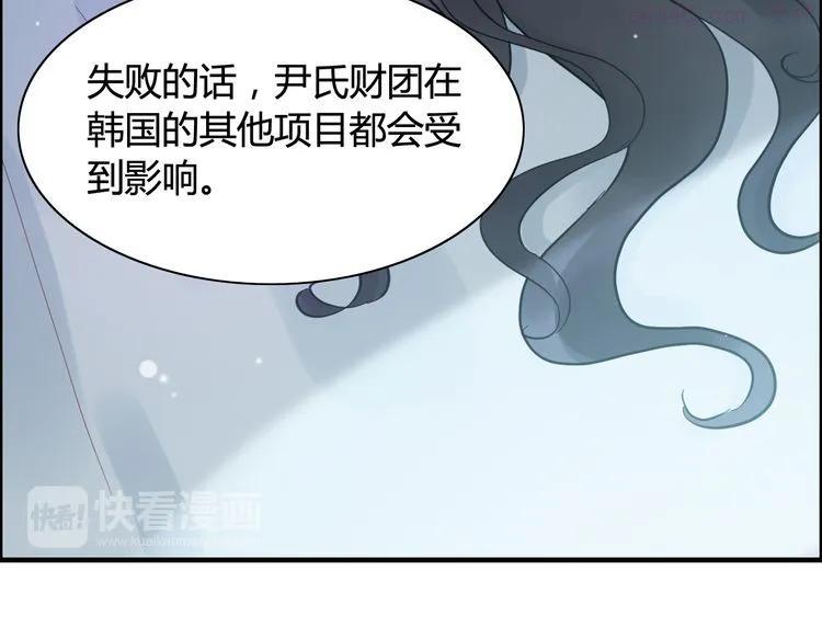 闪婚总裁契约妻漫画,第48话 我们只是契约关系3图