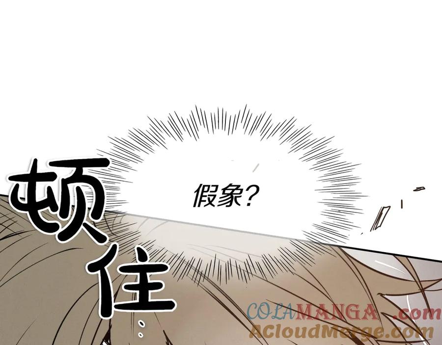 泛泛之辈漫画,第284话 以量取胜5图